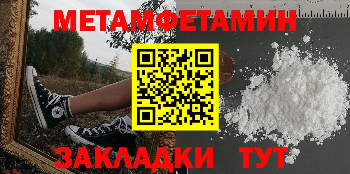 Каменск-Шахтинский  Амфетамин 98%  Вход с VPN 