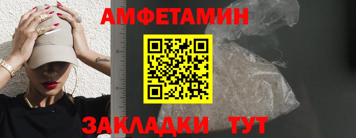 АМФЕТАМИН VHQ Каменск-Шахтинский