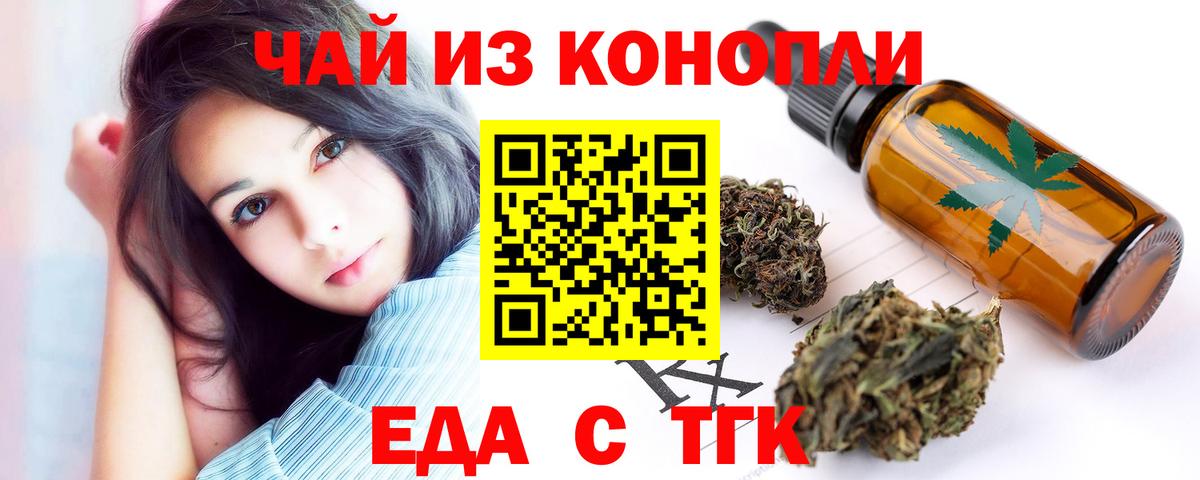 Каменск-Шахтинский  Canna-Cookies марихуана  Вход с VPN 