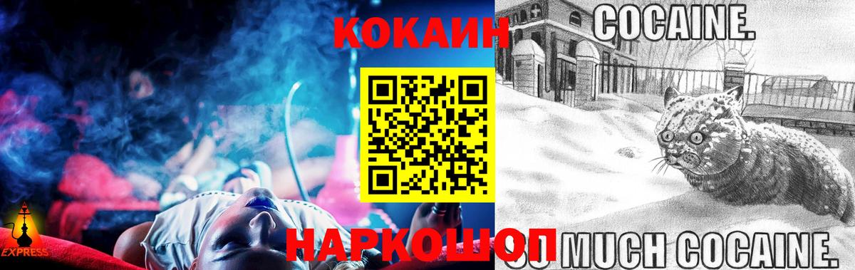 Cocaine FishScale  Кокаин  Вход с VPN  Каменск-Шахтинский  Кокаин VHQ 