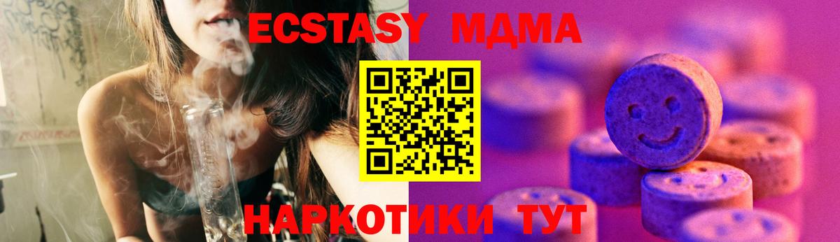 Экстази VHQ  Вход с VPN  blacksprut как зайти  Экстази бентли  Каменск-Шахтинский 