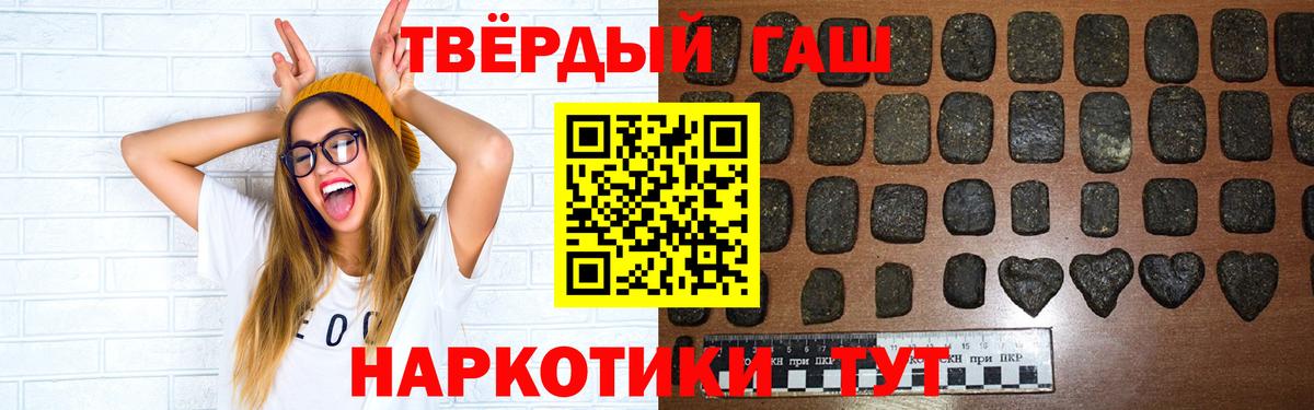 Каменск-Шахтинский  ГАШИШ VHQ  Вход с VPN  ГАШИШ  ГАШИШ хэш 