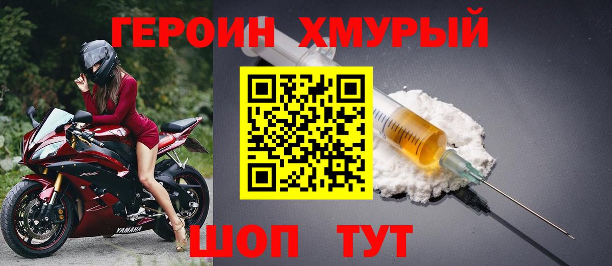 Каменск-Шахтинский  Героин  Вход с VPN  ГЕРОИН Heroin 
