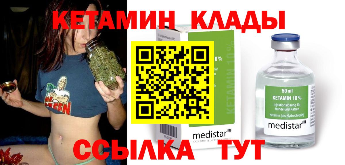 Каменск-Шахтинский  Кетамин ketamine  Вход с VPN 