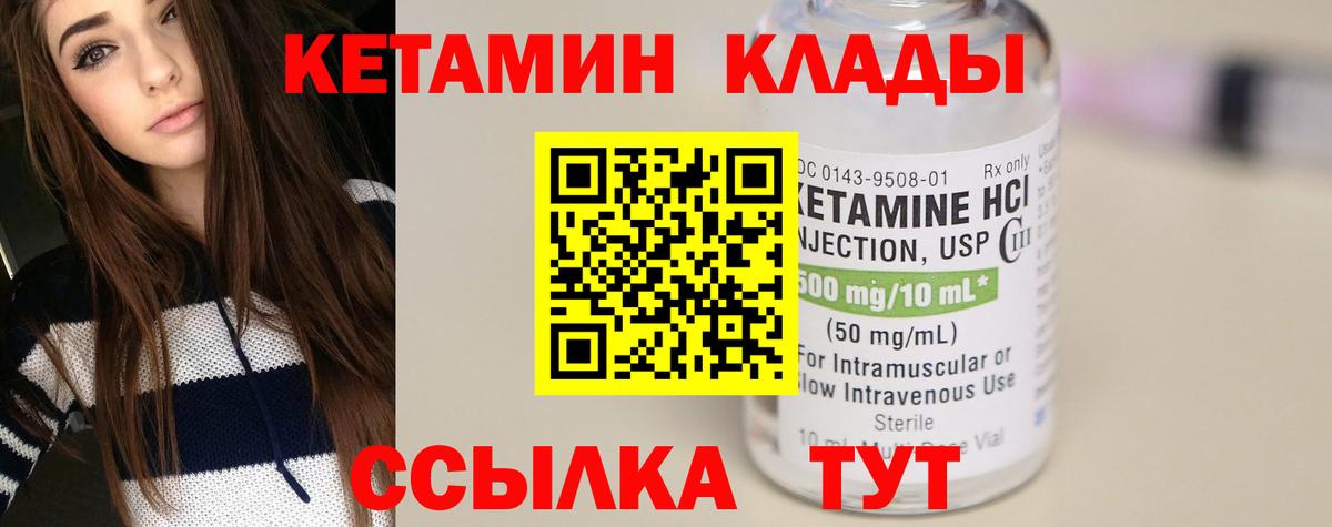 КЕТАМИН VHQ Каменск-Шахтинский