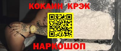 кокс Краснознаменск