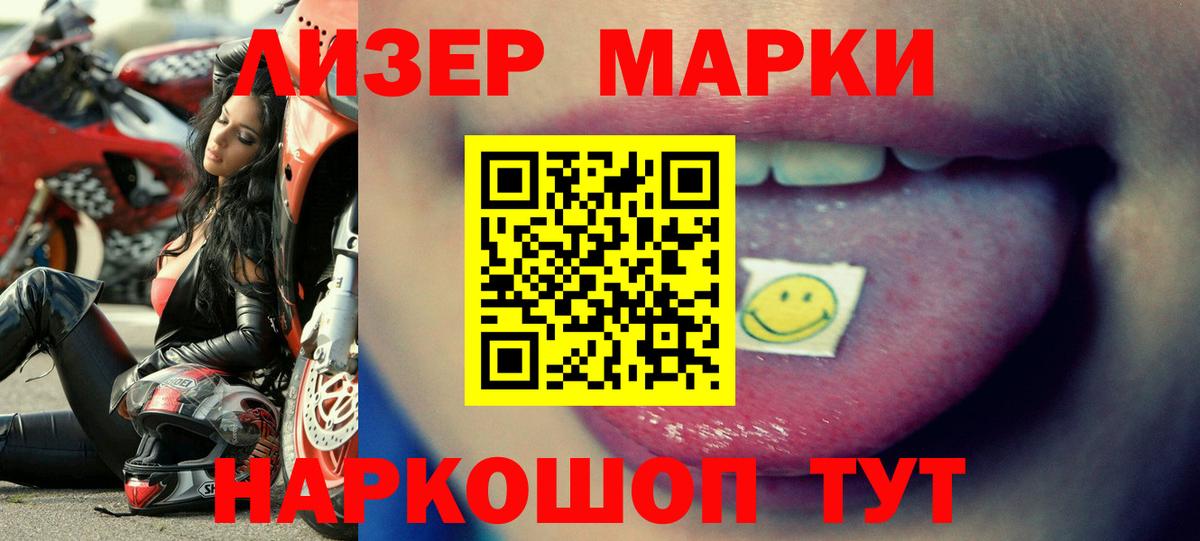 ЛСД экстази кислота Каменск-Шахтинский