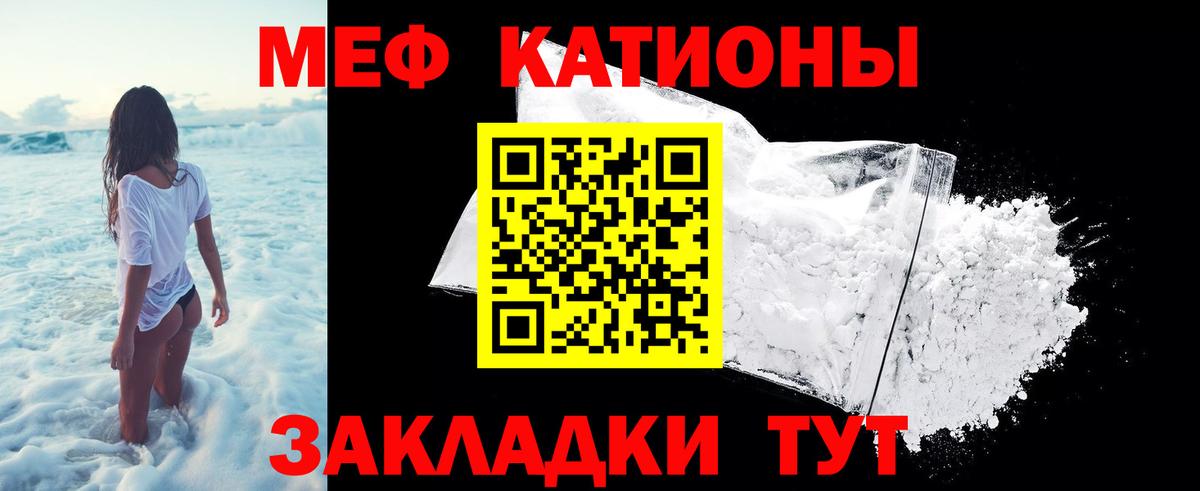 Меф мука Каменск-Шахтинский