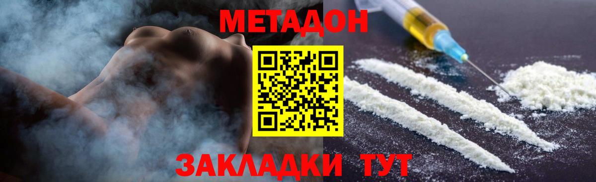 Метадон мёд  Метадон белоснежный  Вход с VPN  Каменск-Шахтинский 