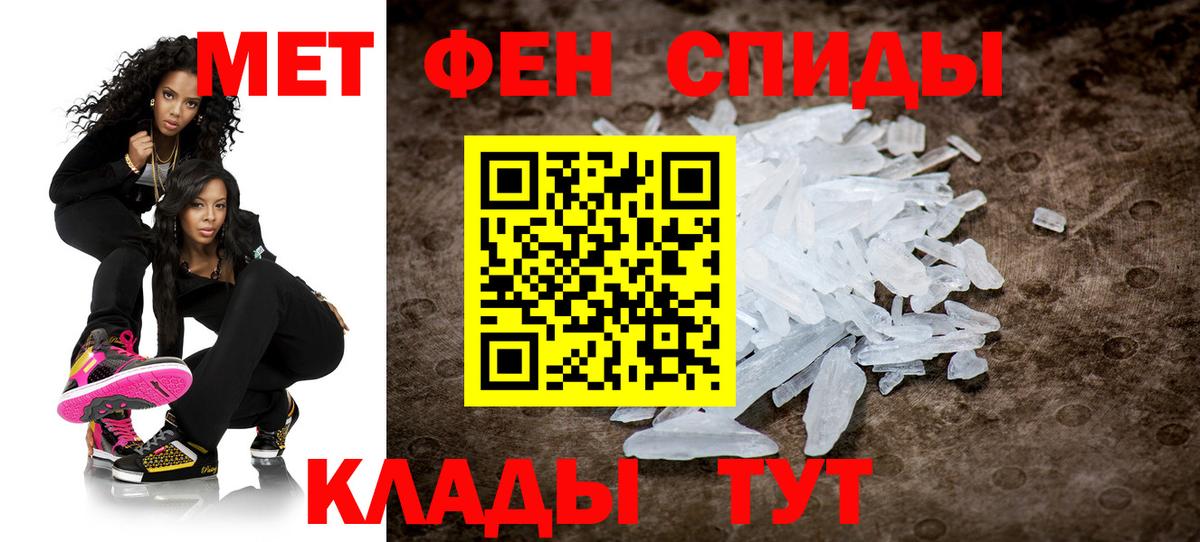 Первитин кристалл  Первитин кристалл  Каменск-Шахтинский  Метамфетамин  Вход с VPN 