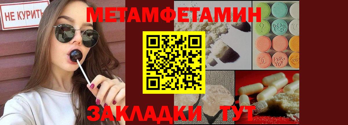 Первитин Methamphetamine Каменск-Шахтинский