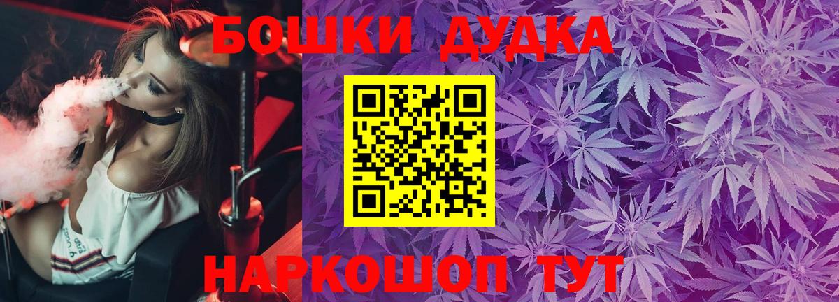 Каменск-Шахтинский  Бошки марихуана THC 21%  Марихуана тримм  Шишки марихуана THC 21%  Вход с VPN 